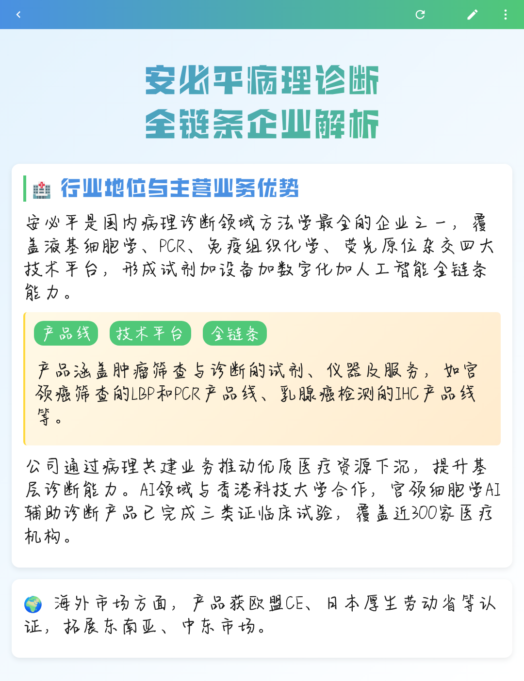 宿迁市全链条零部件企业诊断(全链条零部件企业诊断分析)