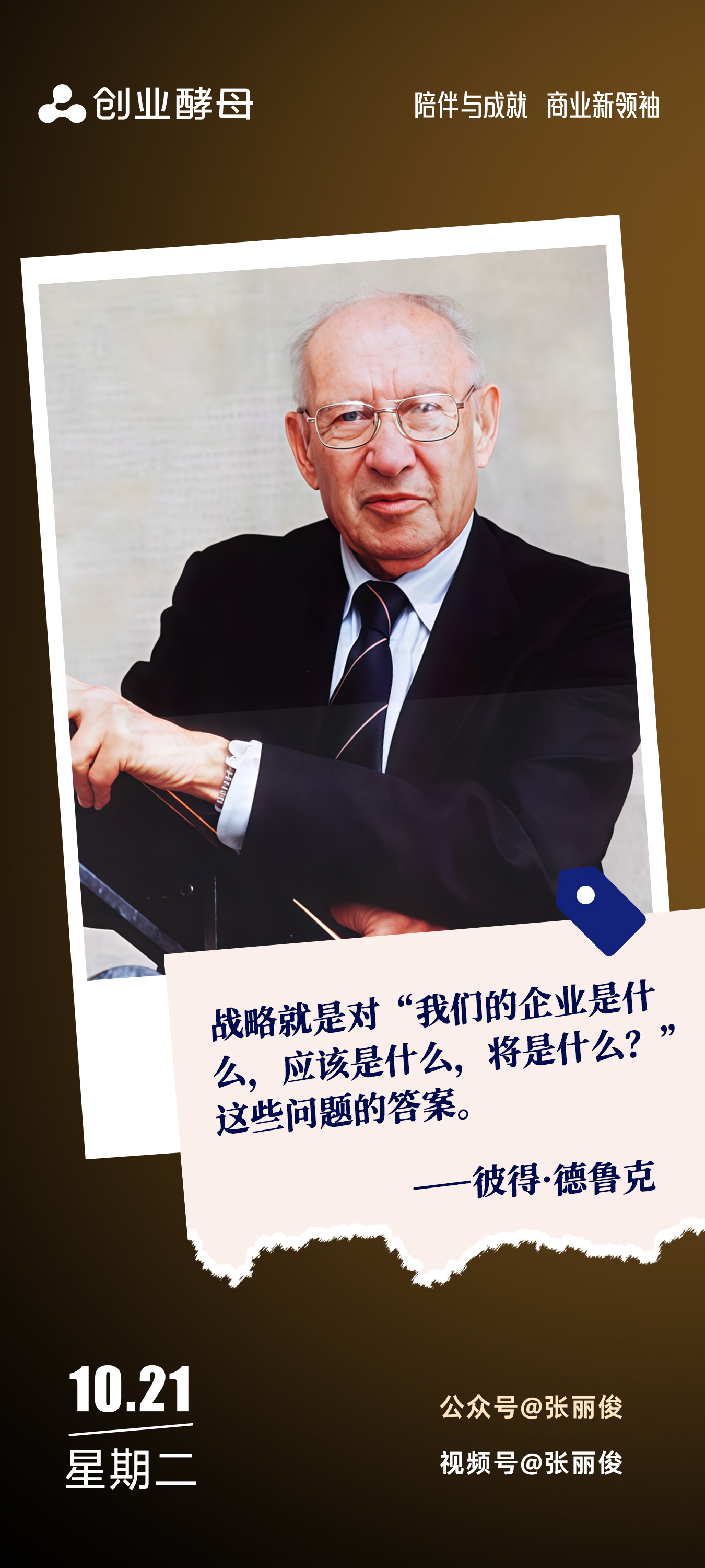 宿迁市增长战略最佳实践(增长型战略适用条件)
