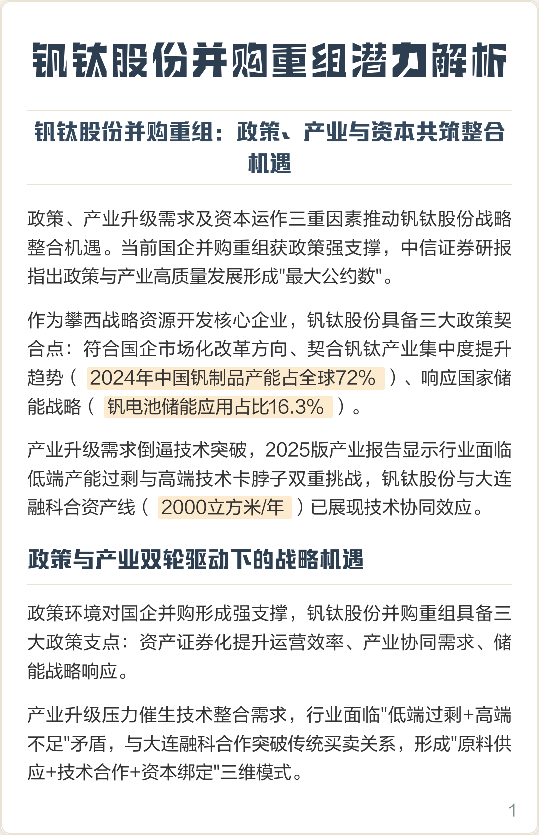 宿迁市高性价比股权重组机构(高性价比股权重组机构是什么)