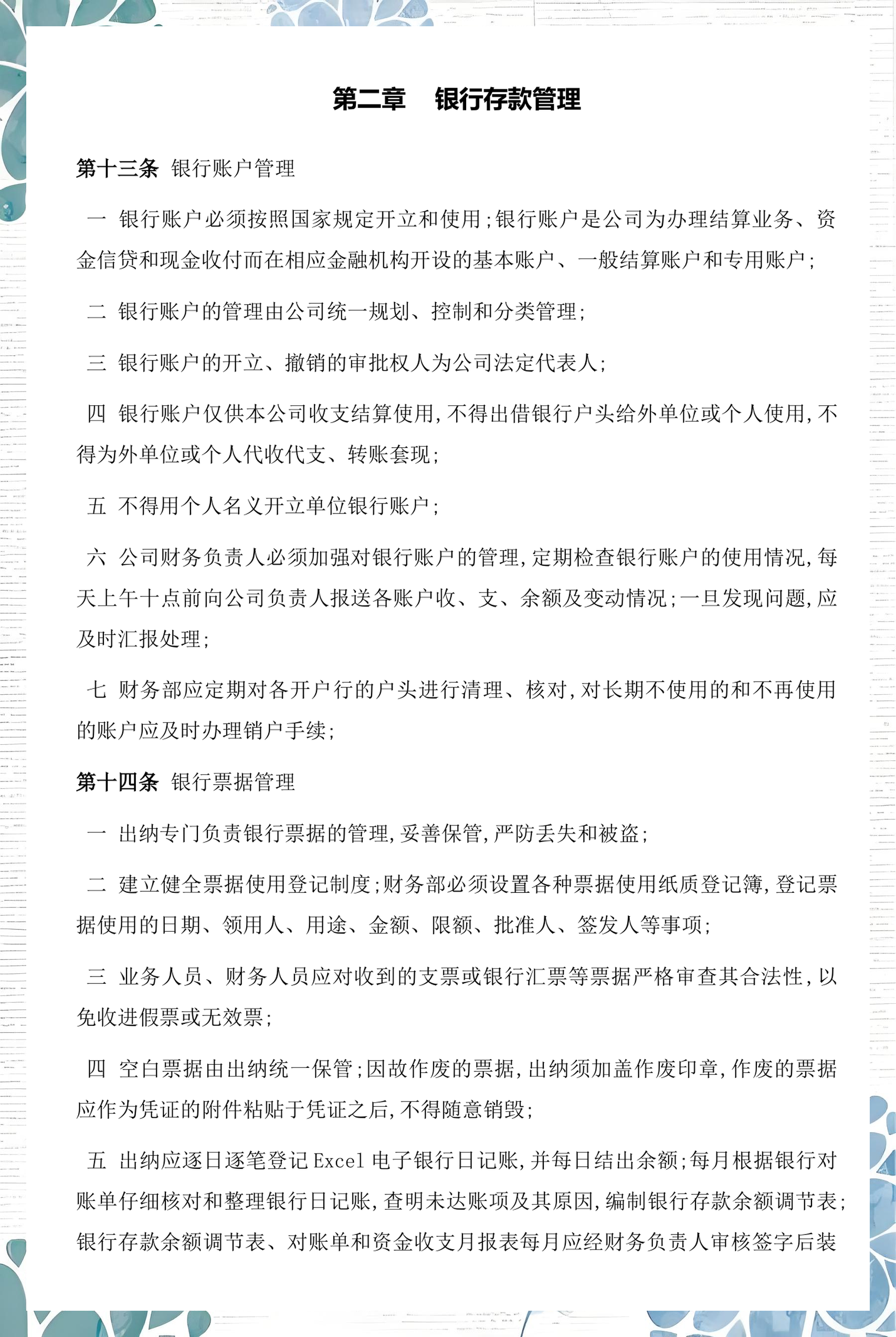 宿迁市透明资金管理(什么是透明管理)