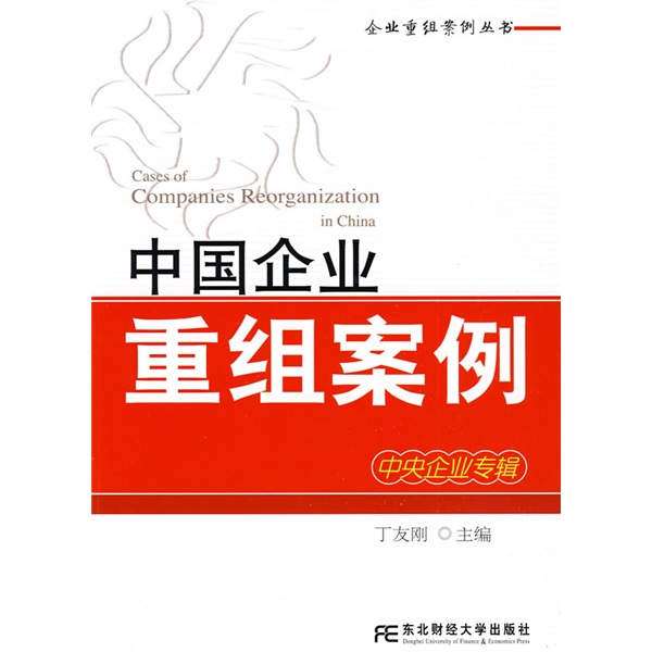 宿迁市领先企业重组(企业重组新政策)