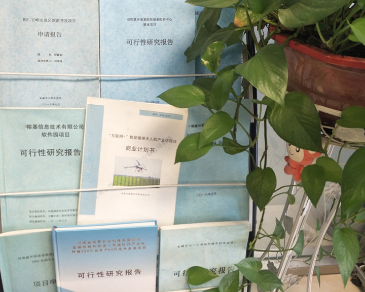 宿迁市全链条建材可行性研究(全链条建材可行性研究方案)