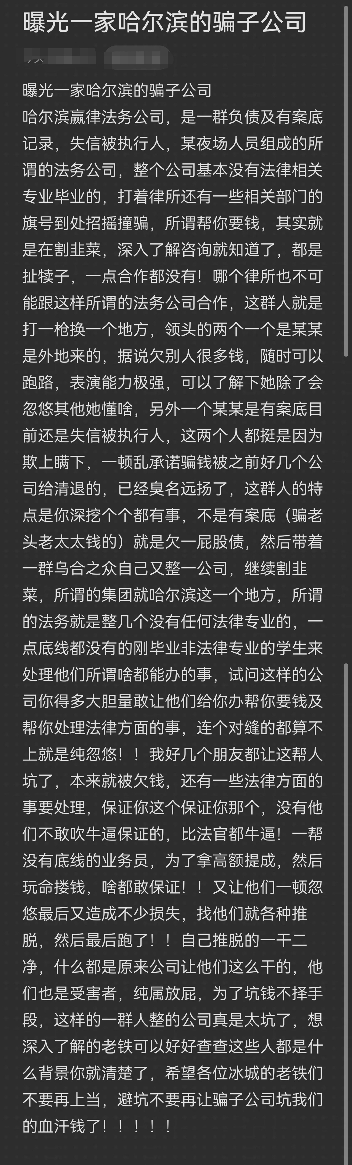 宿迁市哈尔滨法务咨询(哈尔滨法律咨询服务)