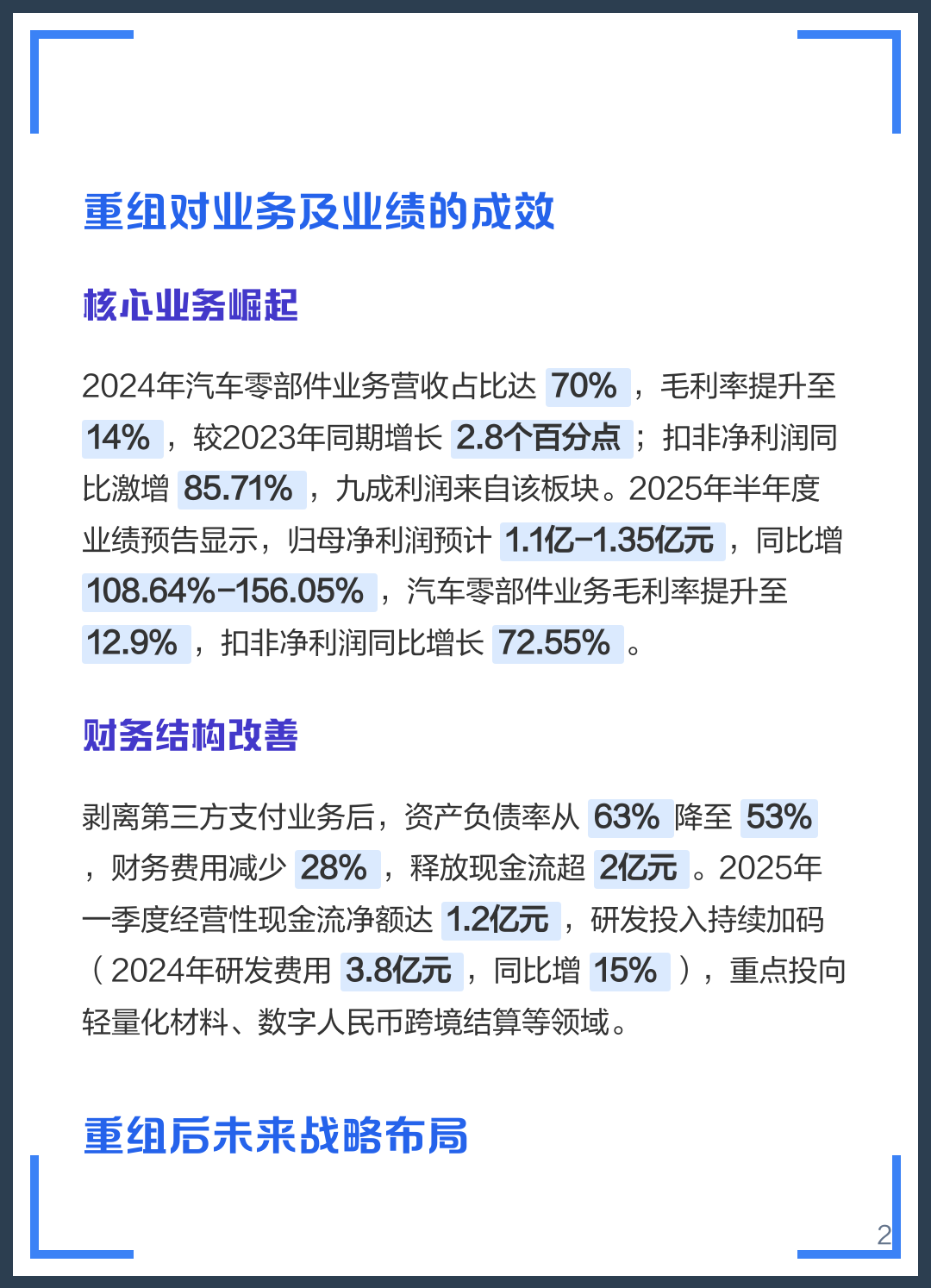 宿迁市软件企业重组(中国软件资产重组)
