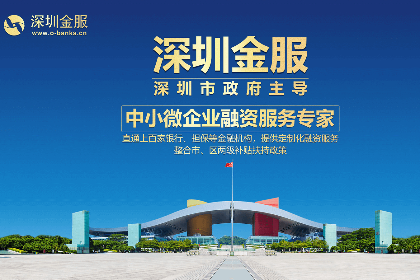 宿迁市投融资服务平台(投融资平台是什么意思)
