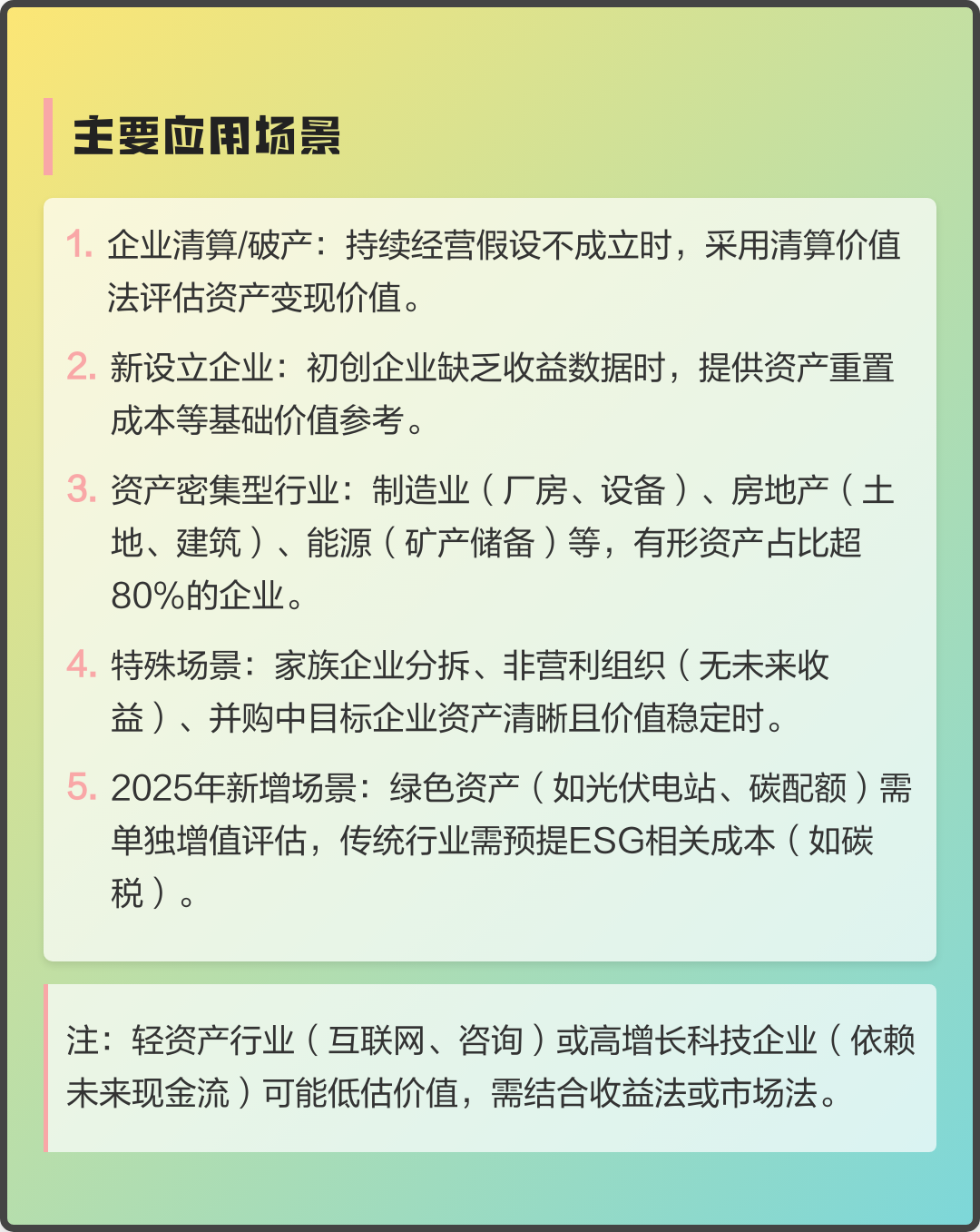 深圳企业价值评估(深圳企业价值评估公司排名) 深圳企业价值评估(深圳企业价值评估公司排名)