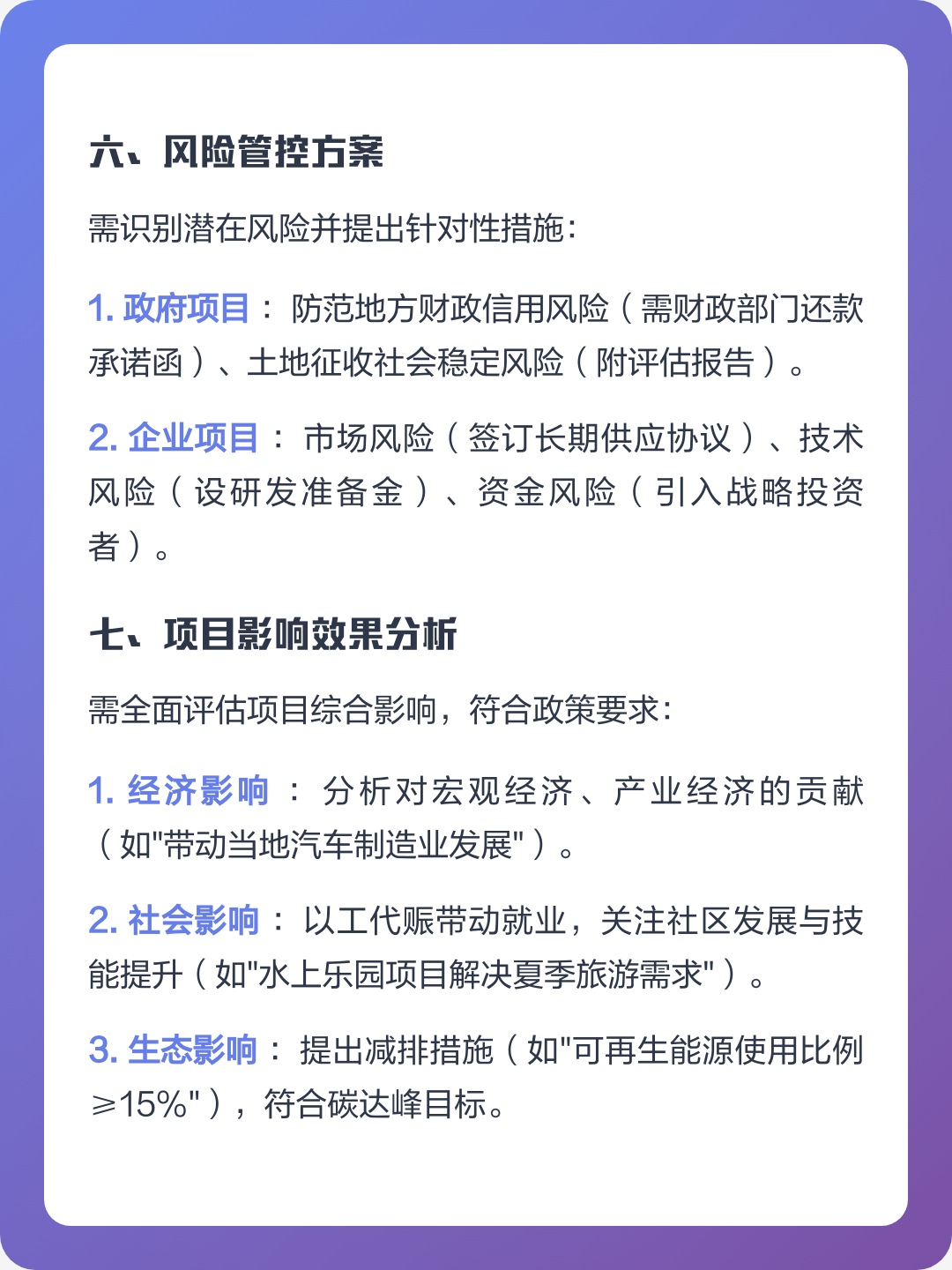 宿迁市全要素可行性研究(全要素可行性研究包括)