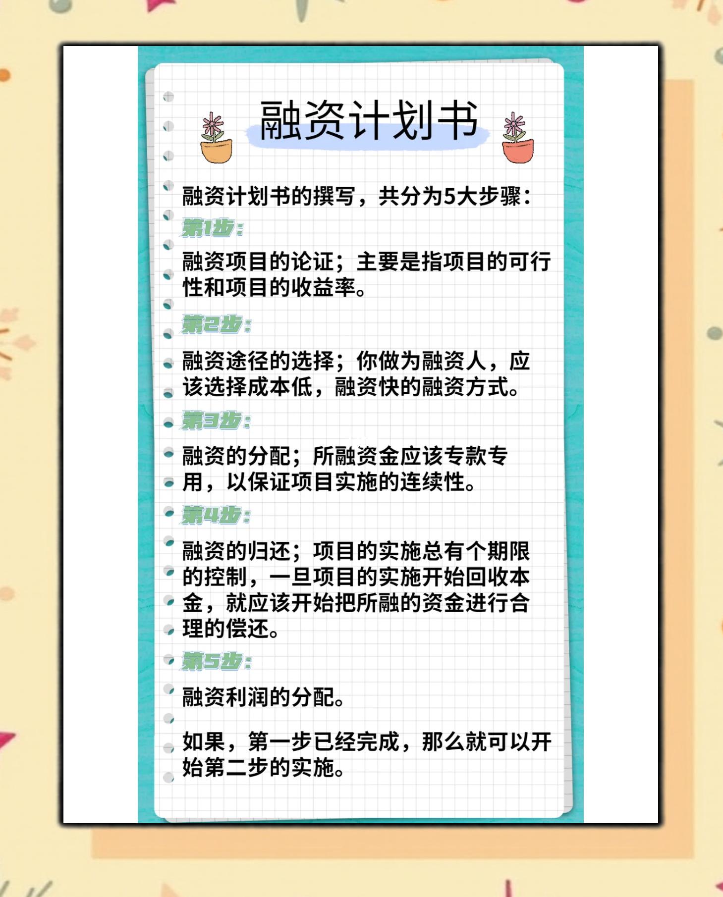 宿迁市科学化资本规划(什么是科学资本技术资源)