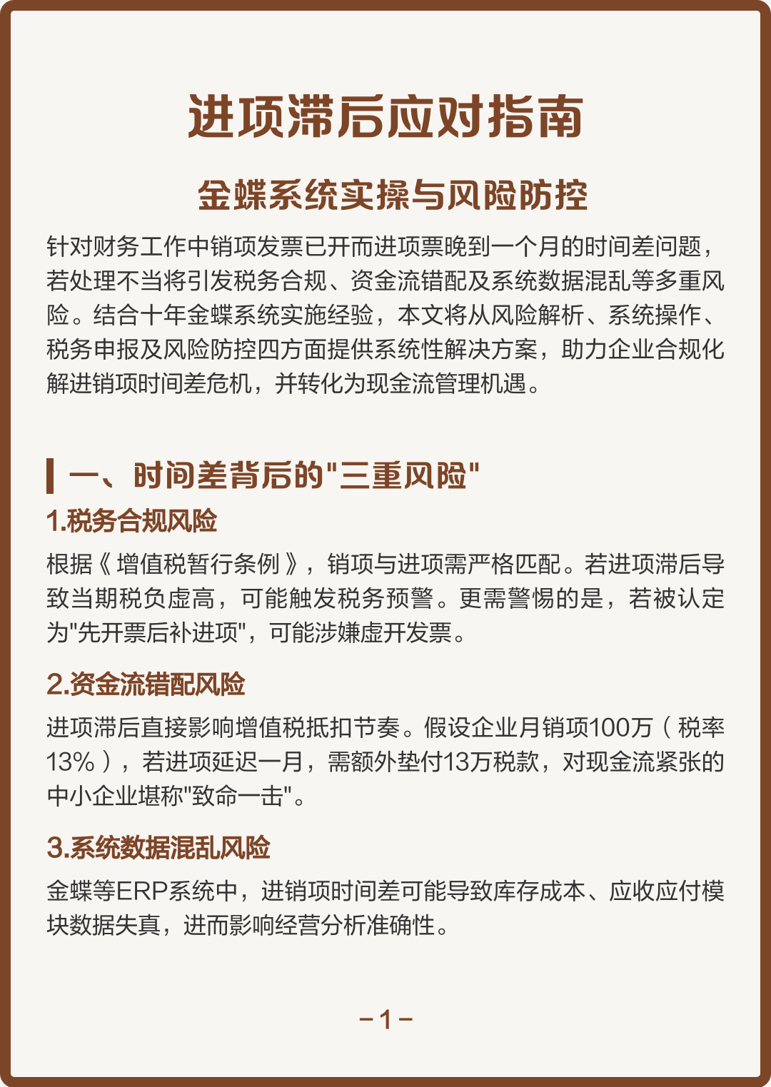 宿迁市包含合规新能源现金流管理的词条