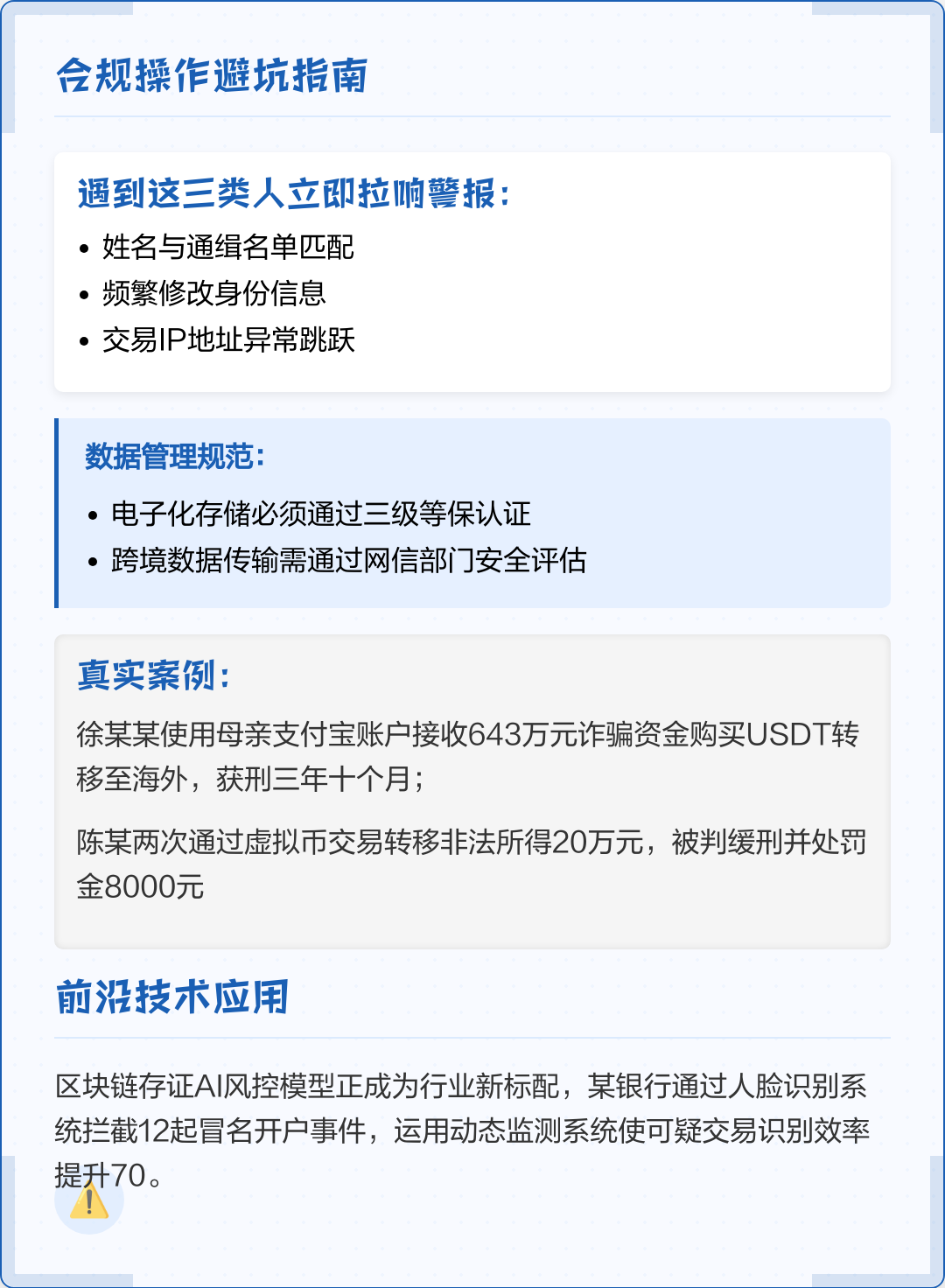 宿迁市全场景合规管理(全场景合规管理是什么)