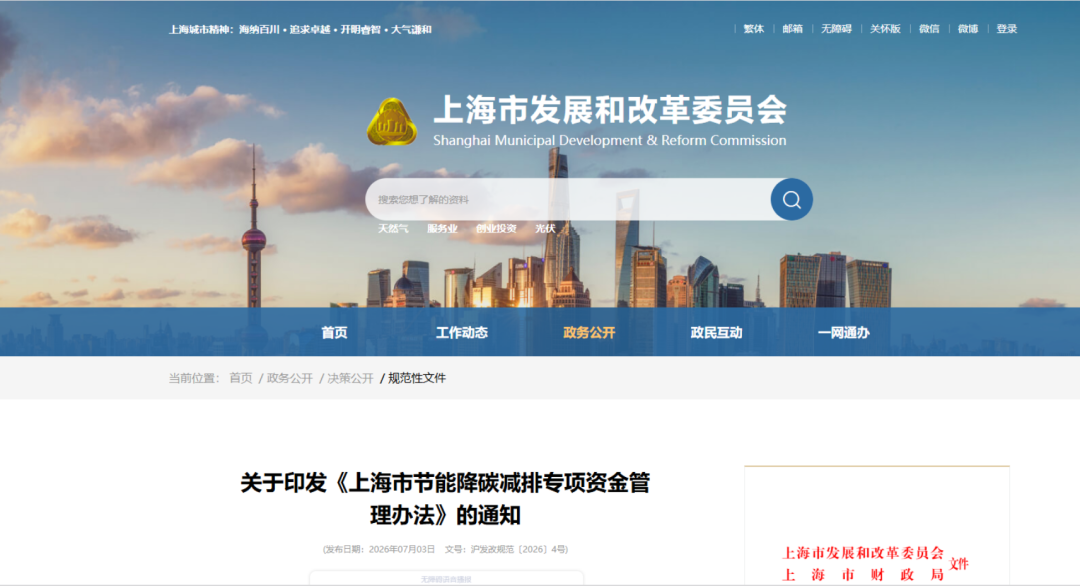 宿迁市上海资金管理(中国证监会上海监督管理局)