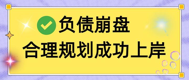 宿迁市实战型债务重组(债务重组实质性修改)