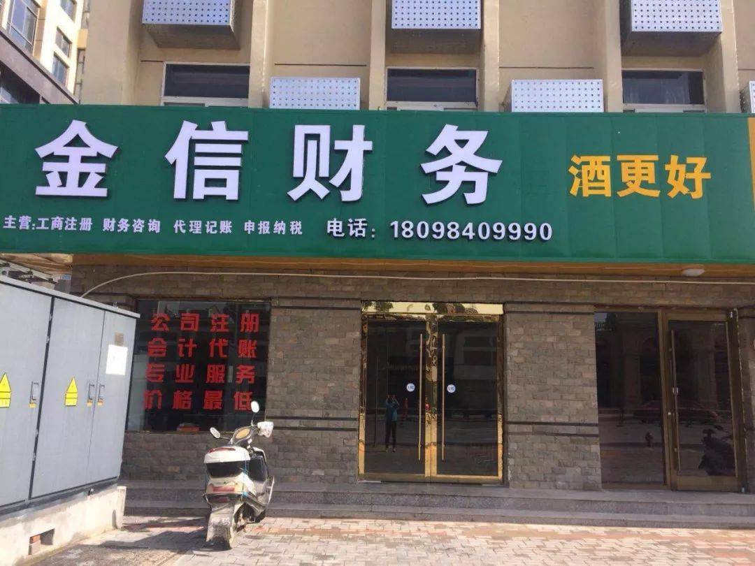 宿迁市财务顾问机构(财务顾问咨询服务)